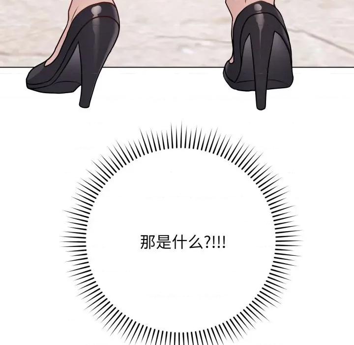 最後的衝刺 最後的衝刺-最後的衝刺 第5話 第96页