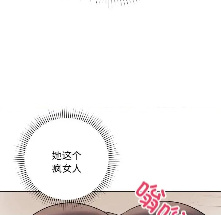 最後的衝刺 最後的衝刺-最後的衝刺 第5話 第97页