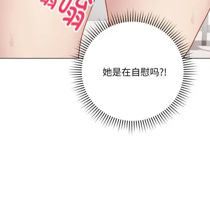 最後的衝刺 最後的衝刺-最後的衝刺 第5話 第99页