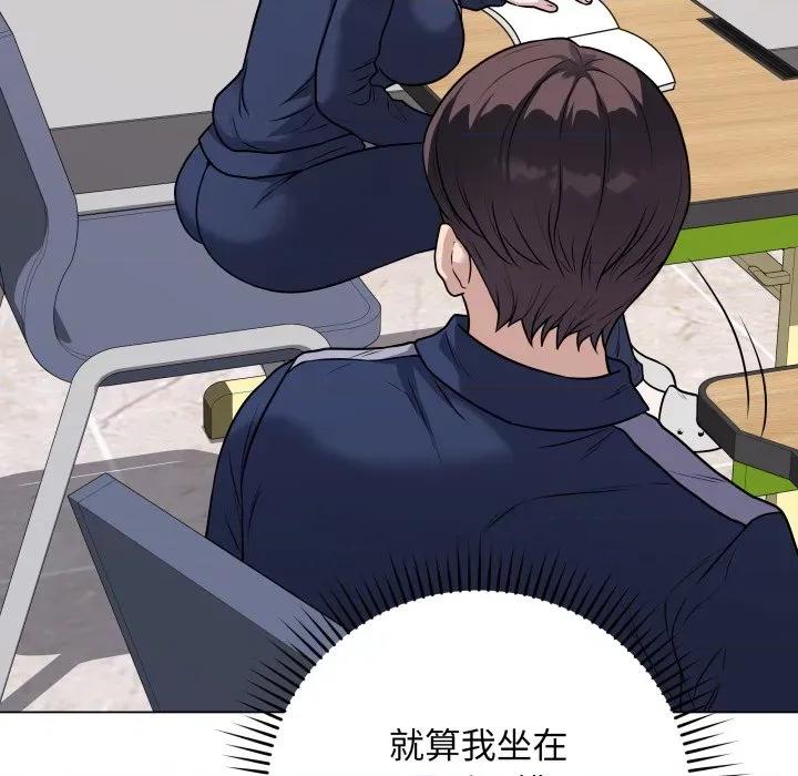 最後的衝刺 最後的衝刺-最後的衝刺 第5話 第101页