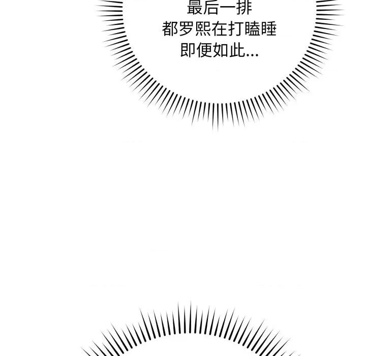 最後的衝刺 最後的衝刺-最後的衝刺 第5話 第102页