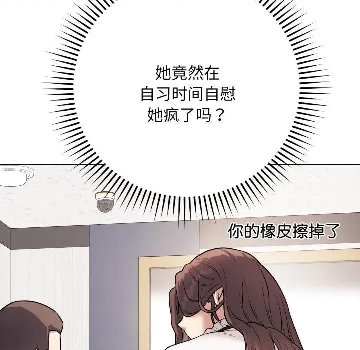 最後的衝刺 最後的衝刺-最後的衝刺 第5話 第103页
