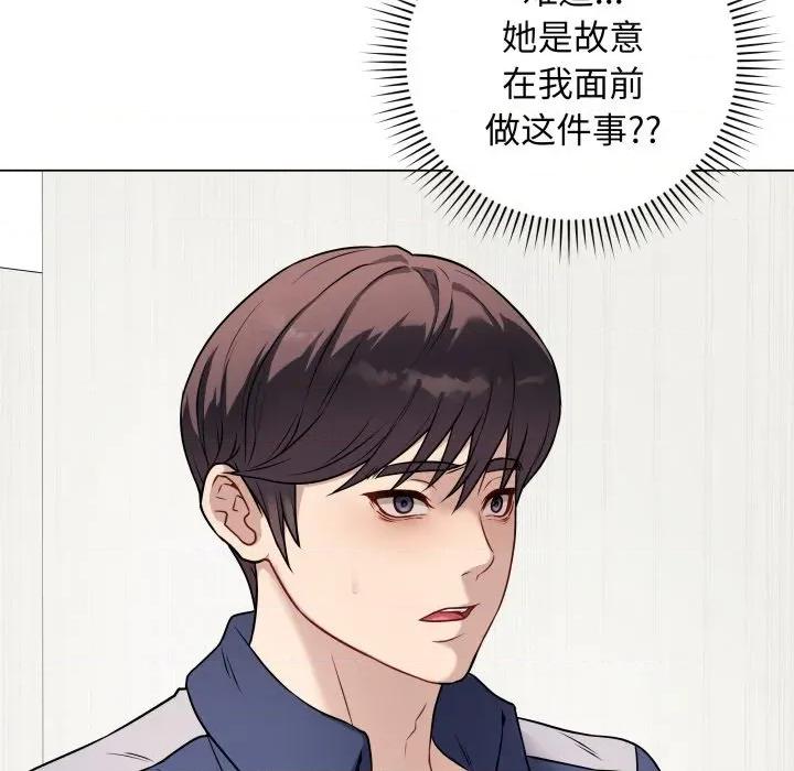 最後的衝刺 最後的衝刺-最後的衝刺 第5話 第106页