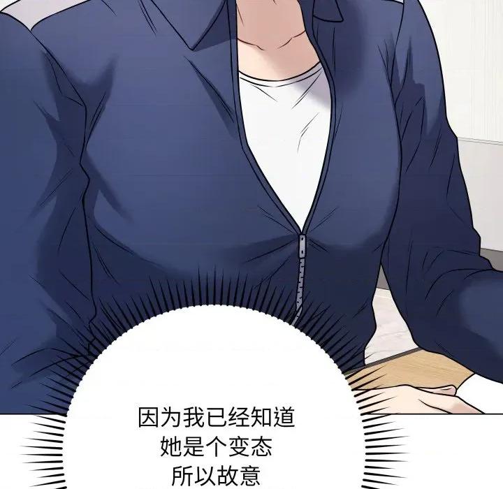 最後的衝刺 最後的衝刺-最後的衝刺 第5話 第107页