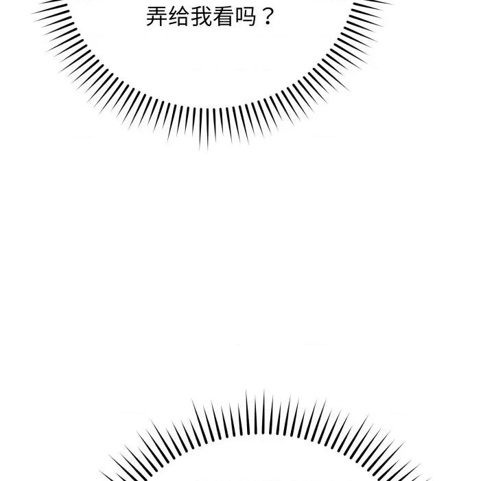 最後的衝刺 最後的衝刺-最後的衝刺 第5話 第108页