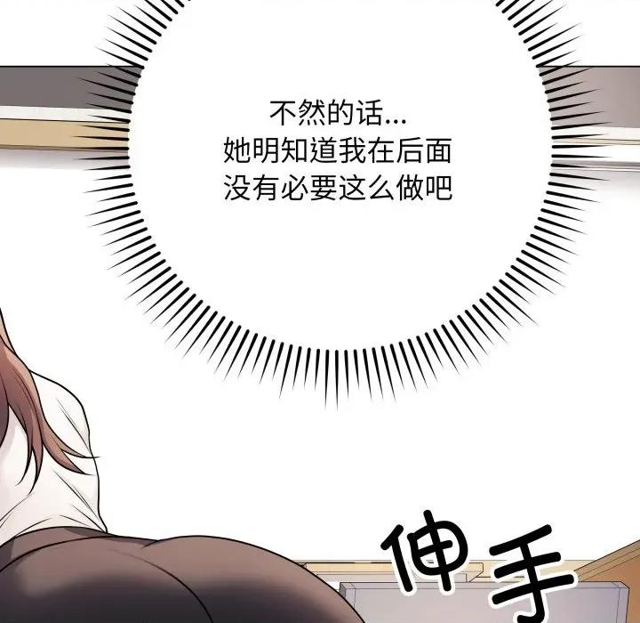 最後的衝刺 最後的衝刺-最後的衝刺 第5話 第109页
