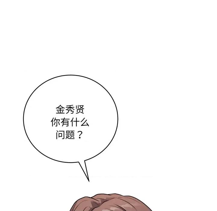 最後的衝刺 最後的衝刺-最後的衝刺 第5話 第111页