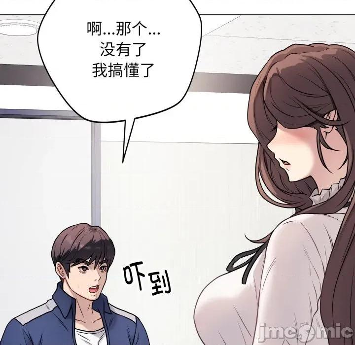 最後的衝刺 最後的衝刺-最後的衝刺 第5話 第115页