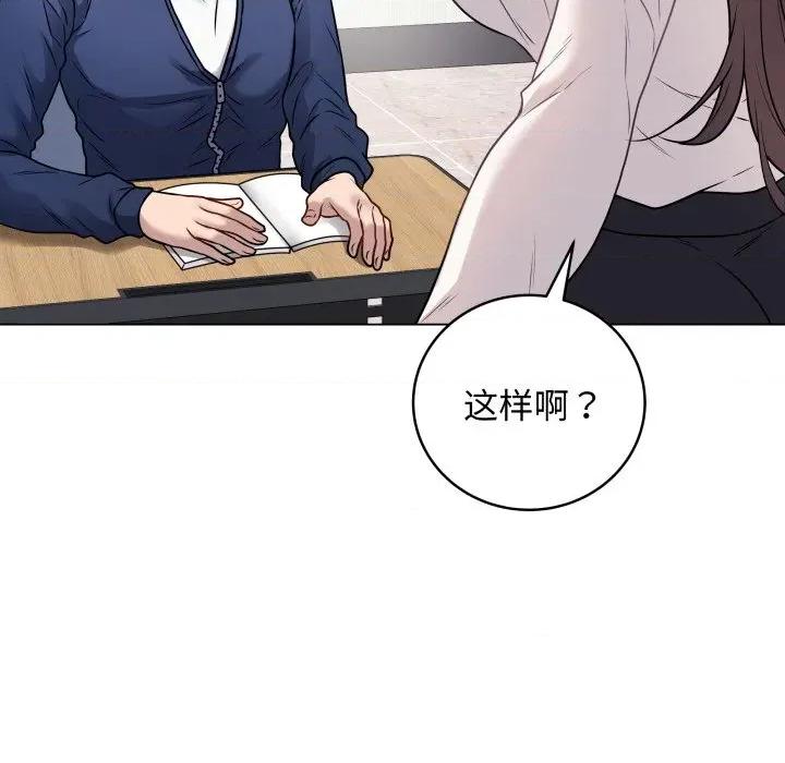 最後的衝刺 最後的衝刺-最後的衝刺 第5話 第116页