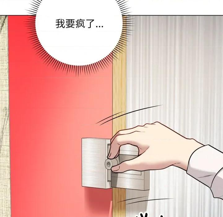 最後的衝刺 最後的衝刺-最後的衝刺 第5話 第122页