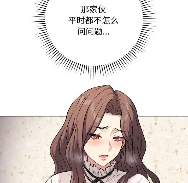 最後的衝刺 最後的衝刺-最後的衝刺 第5話 第124页