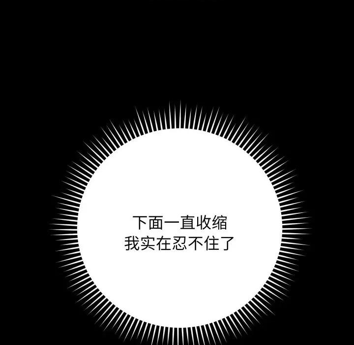 最後的衝刺 最後的衝刺-最後的衝刺 第5話 第129页