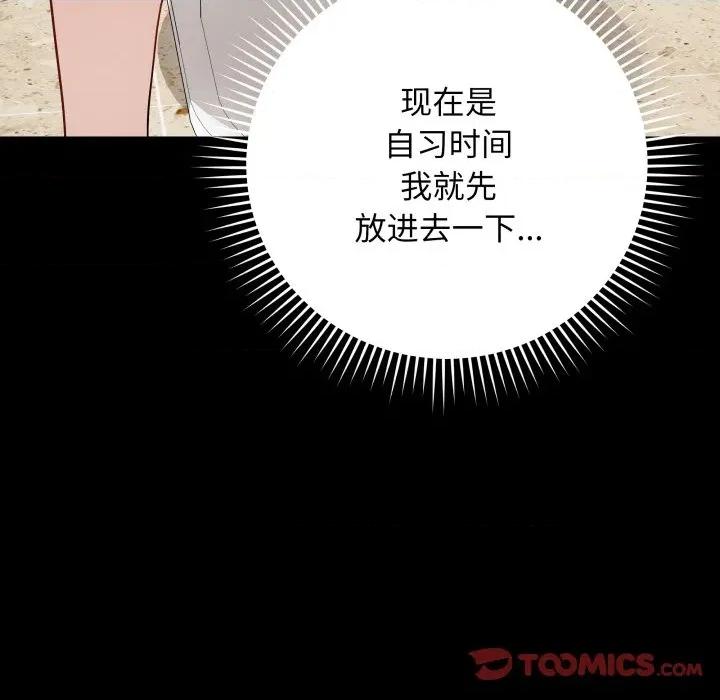 最後的衝刺 最後的衝刺-最後的衝刺 第5話 第132页