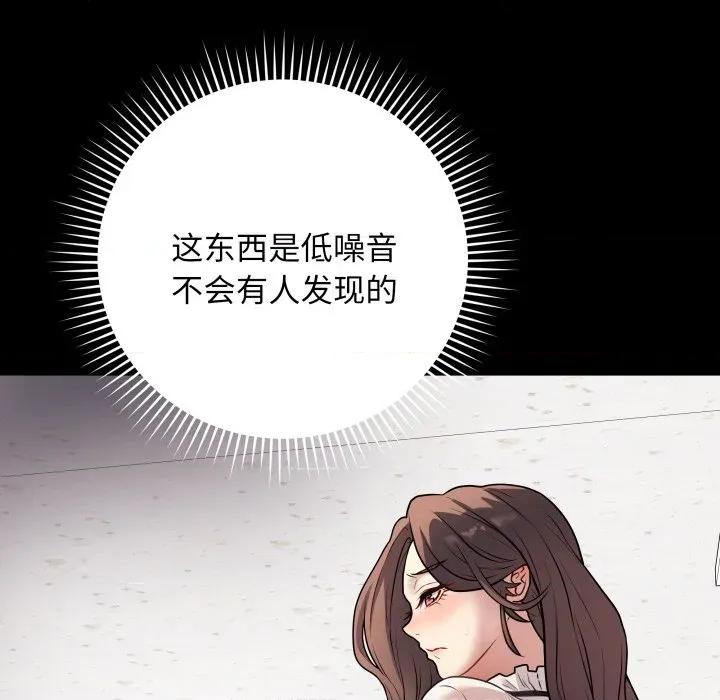 最後的衝刺 最後的衝刺-最後的衝刺 第5話 第133页