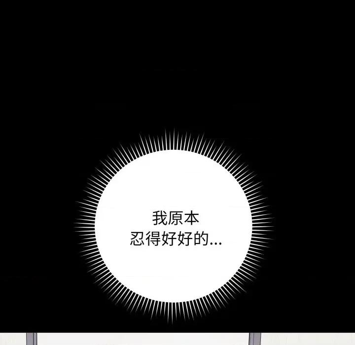 最後的衝刺 最後的衝刺-最後的衝刺 第5話 第136页