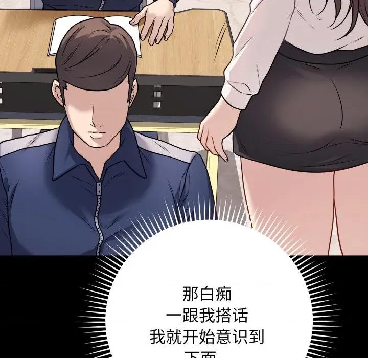 最後的衝刺 最後的衝刺-最後的衝刺 第5話 第138页