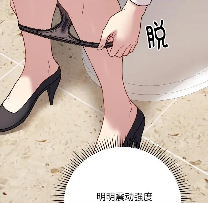 最後的衝刺 最後的衝刺-最後的衝刺 第5話 第141页