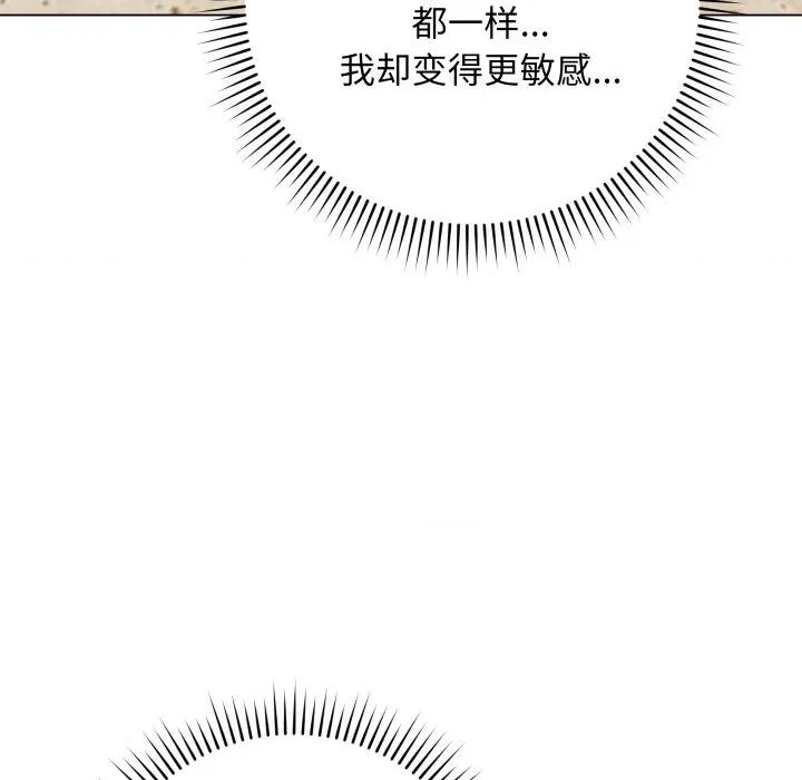 最後的衝刺 最後的衝刺-最後的衝刺 第5話 第142页