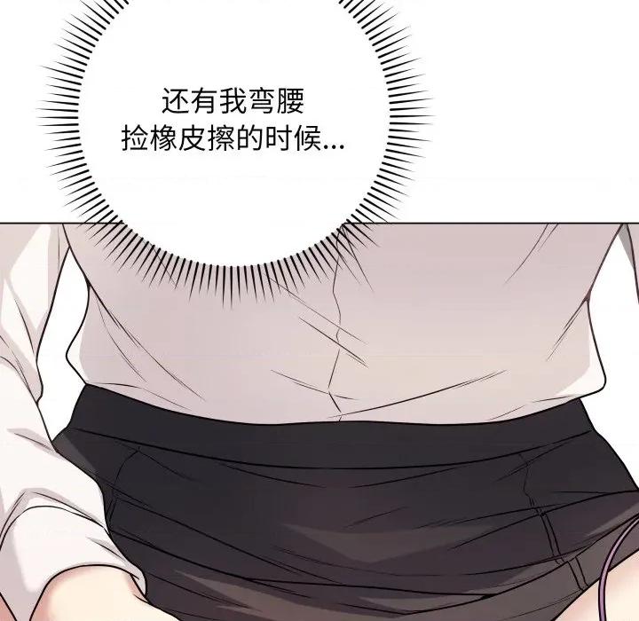 最後的衝刺 最後的衝刺-最後的衝刺 第5話 第143页
