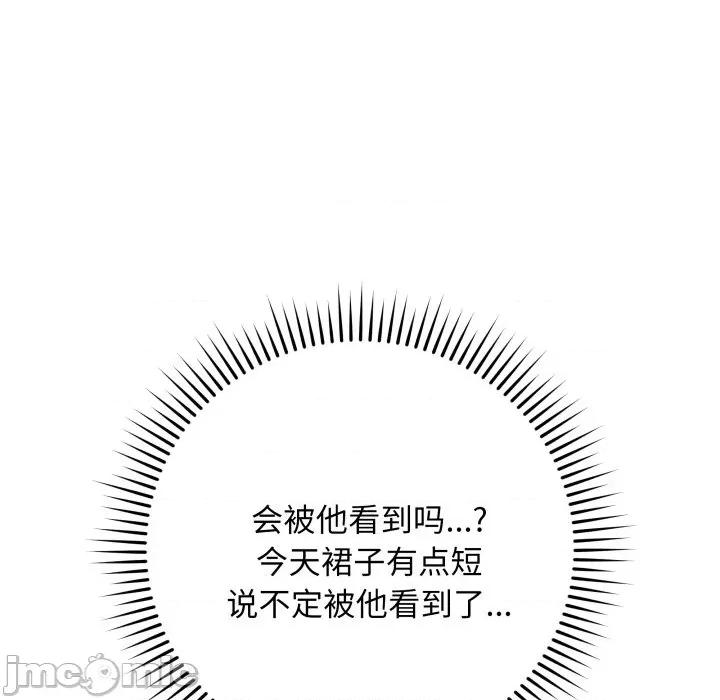 最後的衝刺 最後的衝刺-最後的衝刺 第5話 第145页