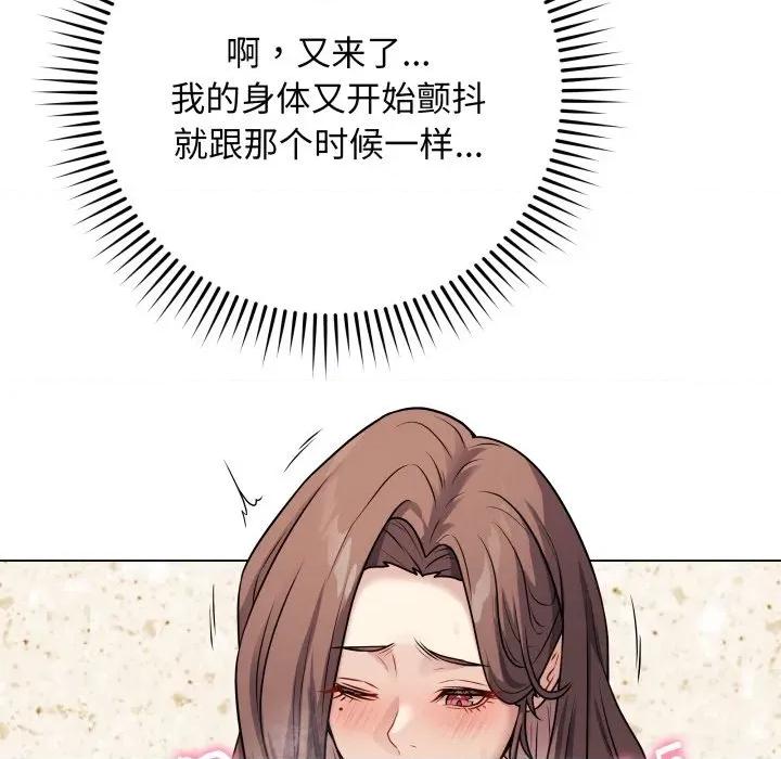 最後的衝刺 最後的衝刺-最後的衝刺 第5話 第152页