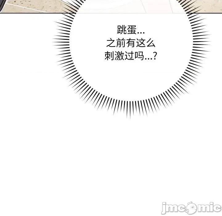 最後的衝刺 最後的衝刺-最後的衝刺 第5話 第155页