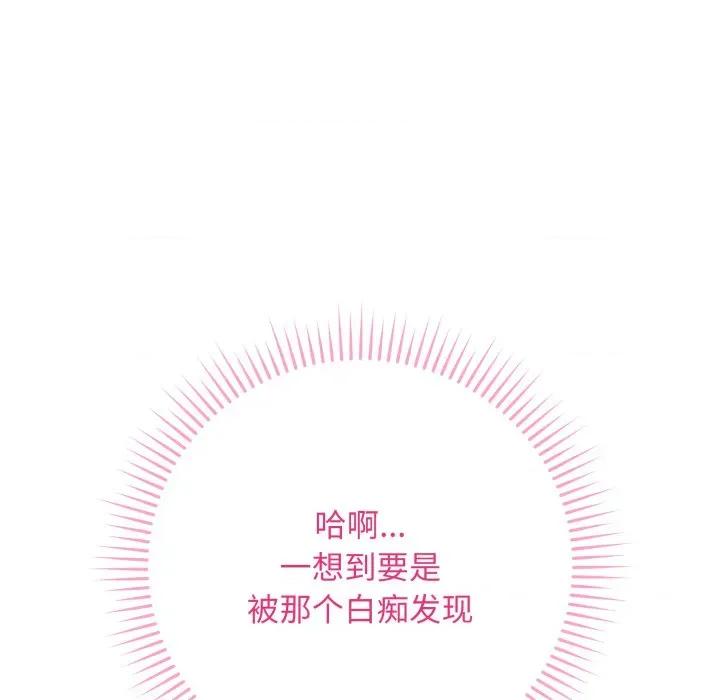 最後的衝刺 最後的衝刺-最後的衝刺 第5話 第159页