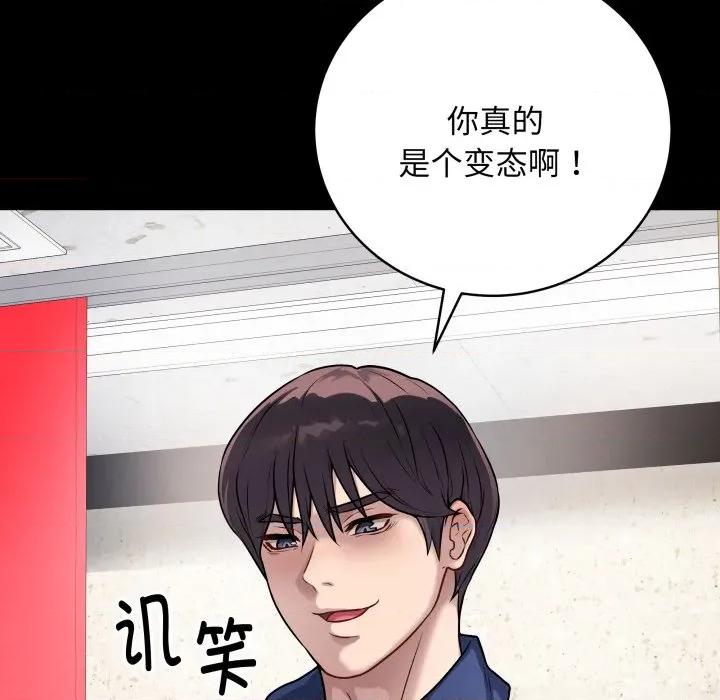 最後的衝刺 最後的衝刺-最後的衝刺 第5話 第167页