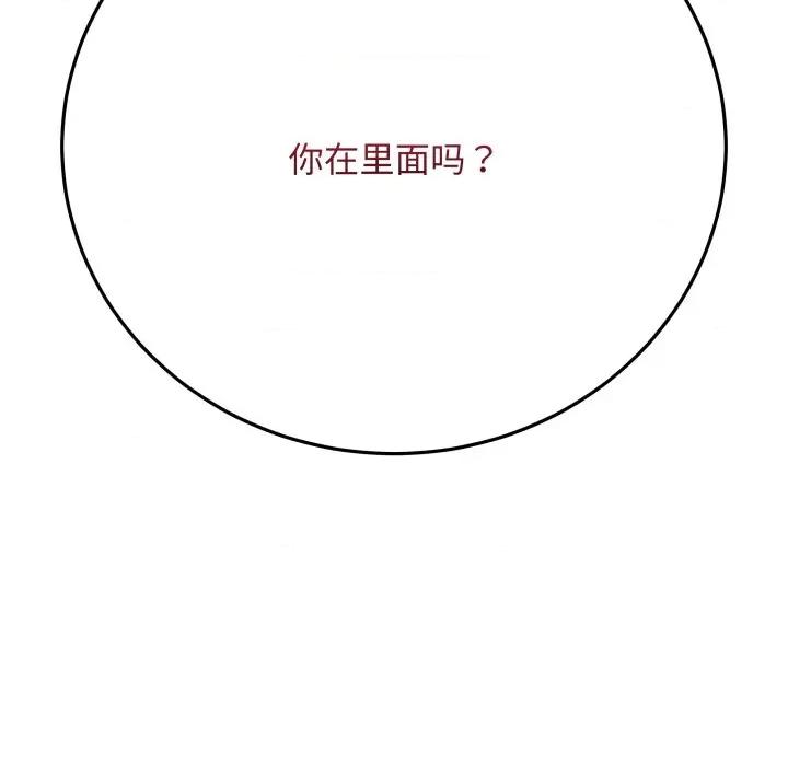 最後的衝刺 最後的衝刺-最後的衝刺 第5話 第181页