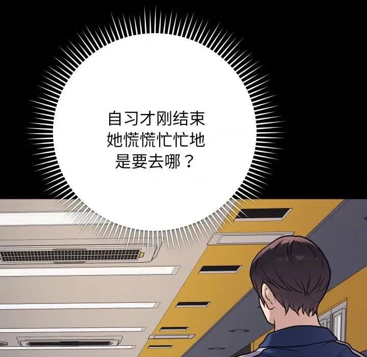 最後的衝刺 最後的衝刺-最後的衝刺 第6話 第7页