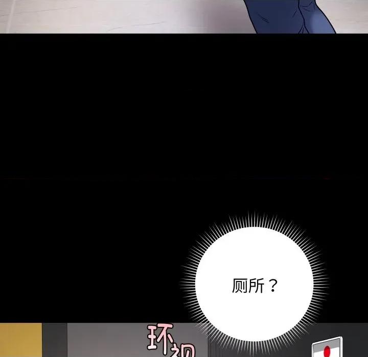 最後的衝刺 最後的衝刺-最後的衝刺 第6話 第9页