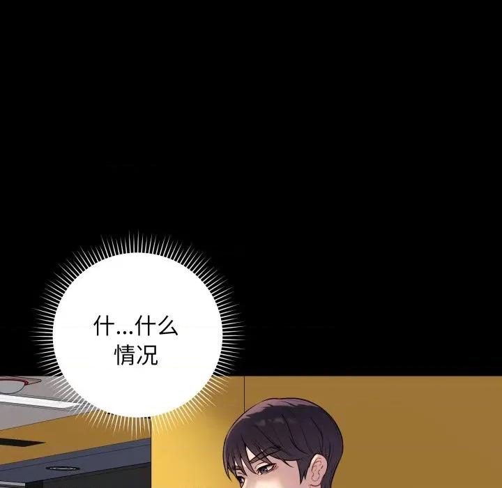 最後的衝刺 最後的衝刺-最後的衝刺 第6話 第12页