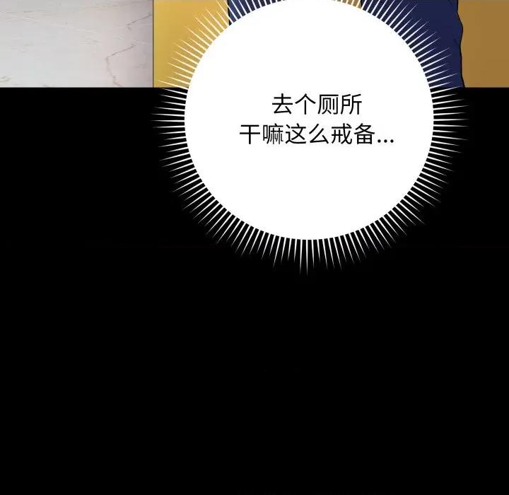 最後的衝刺 最後的衝刺-最後的衝刺 第6話 第14页