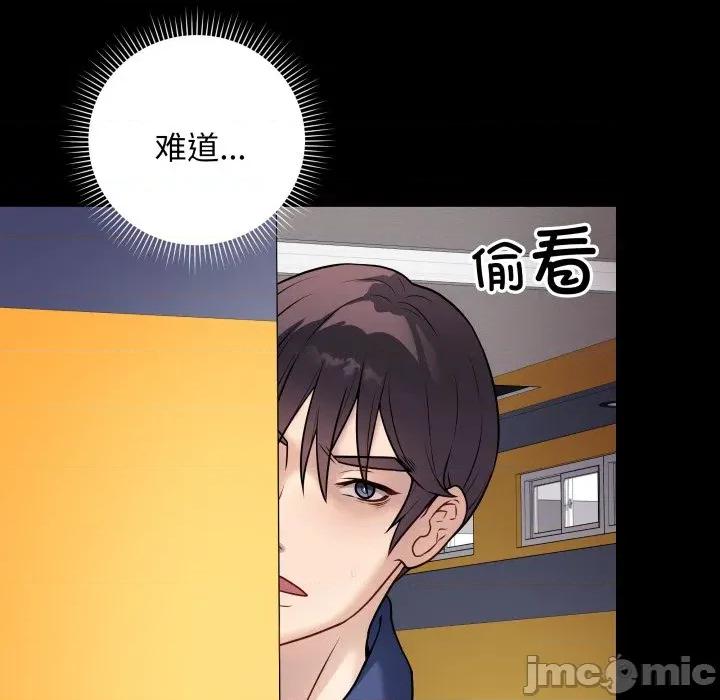 最後的衝刺 最後的衝刺-最後的衝刺 第6話 第15页