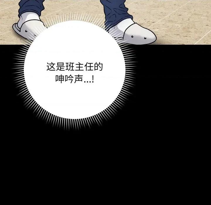 最後的衝刺 最後的衝刺-最後的衝刺 第6話 第21页