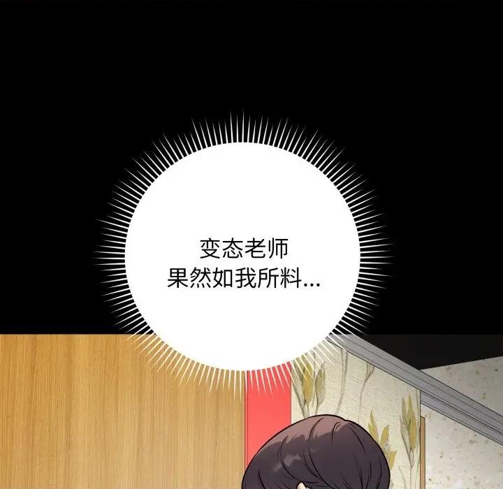 最後的衝刺 最後的衝刺-最後的衝刺 第6話 第22页