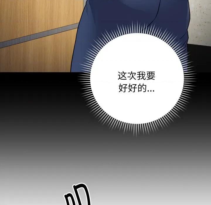 最後的衝刺 最後的衝刺-最後的衝刺 第6話 第24页