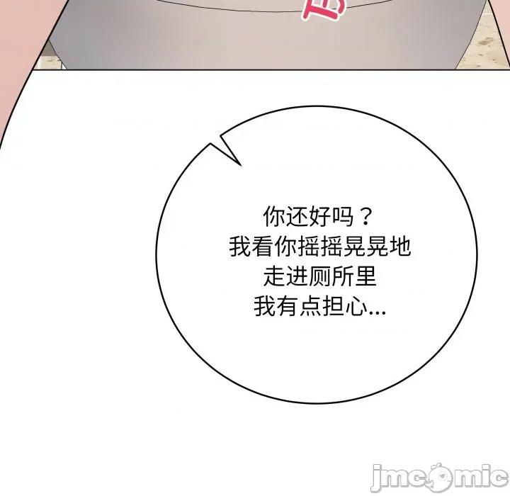 最後的衝刺 最後的衝刺-最後的衝刺 第6話 第30页