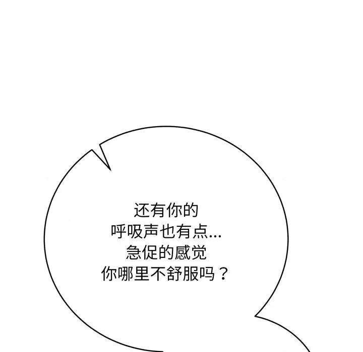最後的衝刺 最後的衝刺-最後的衝刺 第6話 第31页