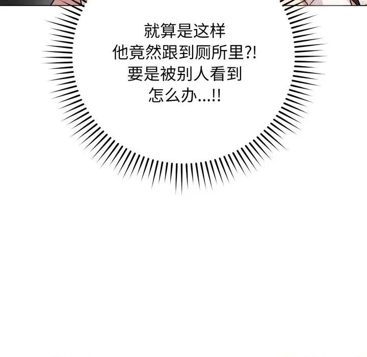 最後的衝刺 最後的衝刺-最後的衝刺 第6話 第34页