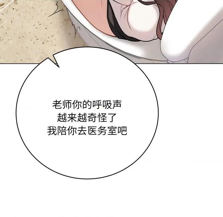 最後的衝刺 最後的衝刺-最後的衝刺 第6話 第39页