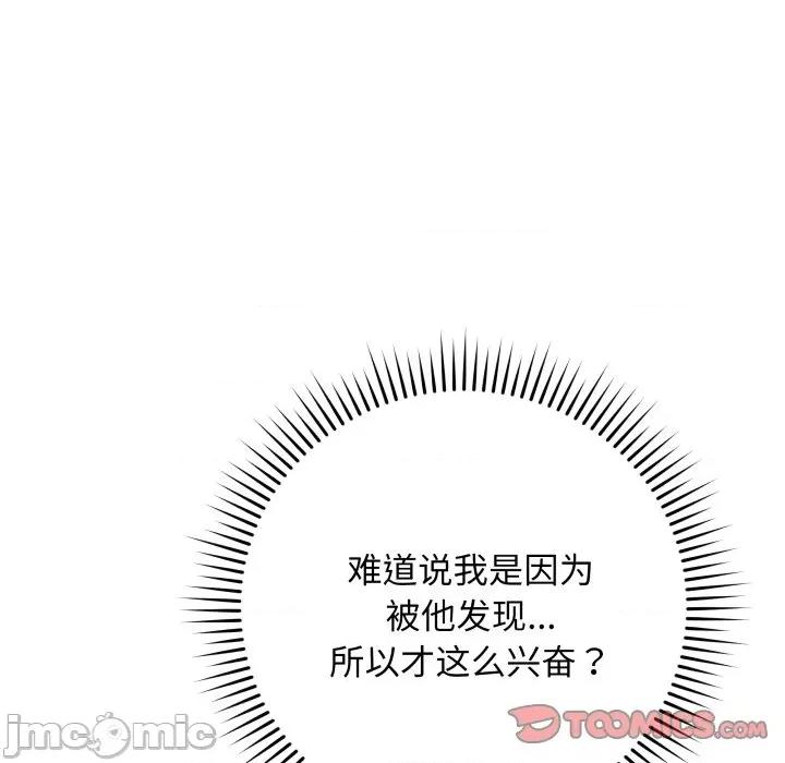 最後的衝刺 最後的衝刺-最後的衝刺 第6話 第40页