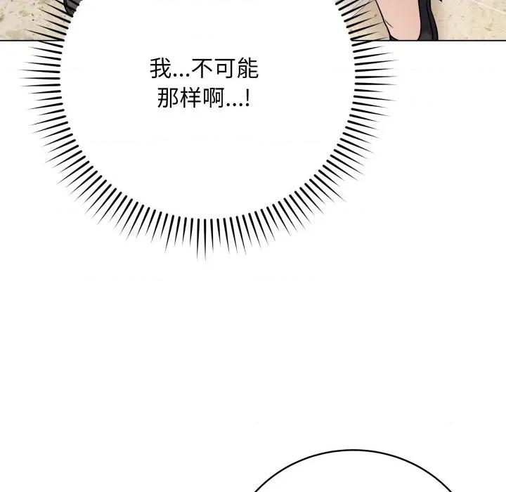 最後的衝刺 最後的衝刺-最後的衝刺 第6話 第43页