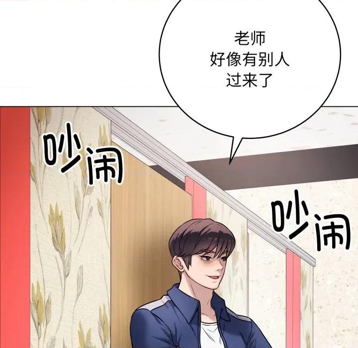 最後的衝刺 最後的衝刺-最後的衝刺 第6話 第44页