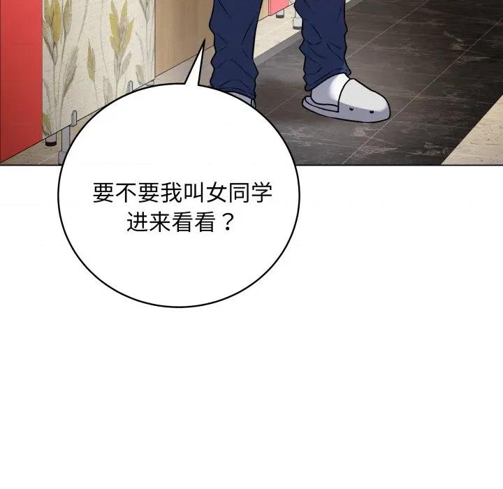 最後的衝刺 最後的衝刺-最後的衝刺 第6話 第46页