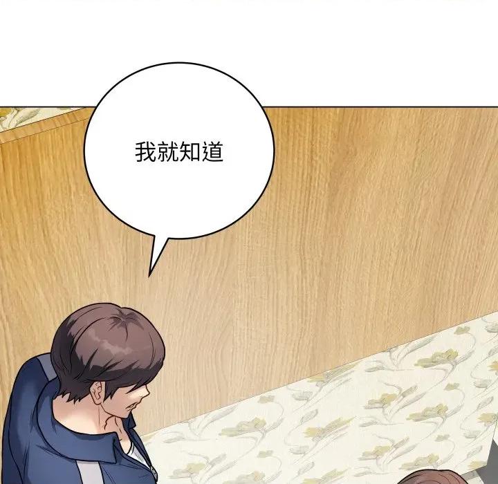 最後的衝刺 最後的衝刺-最後的衝刺 第6話 第59页