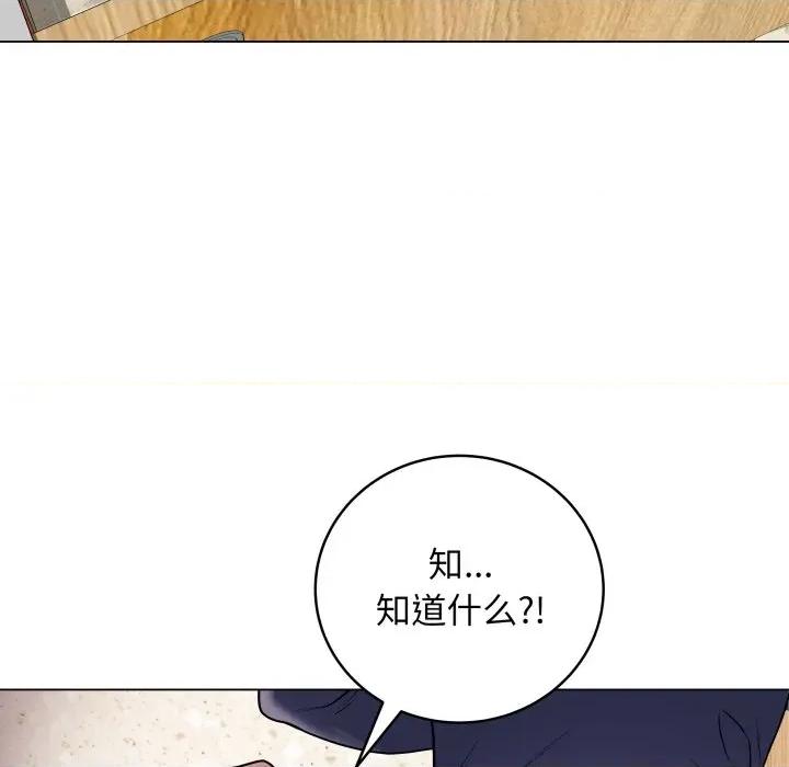最後的衝刺 最後的衝刺-最後的衝刺 第6話 第61页