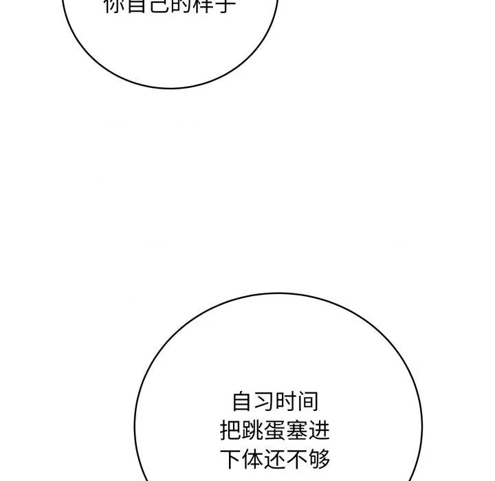 最後的衝刺 最後的衝刺-最後的衝刺 第6話 第64页