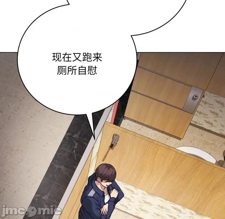 最後的衝刺 最後的衝刺-最後的衝刺 第6話 第65页