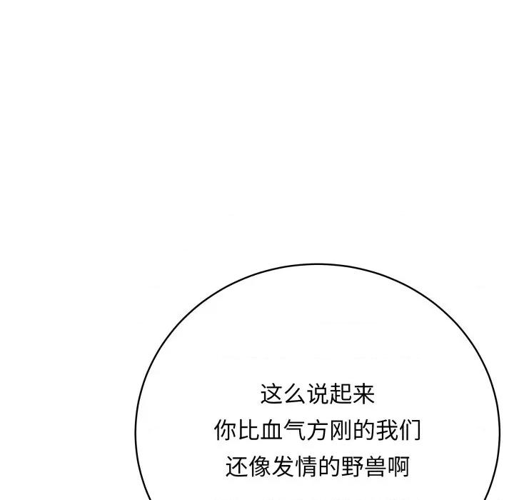最後的衝刺 最後的衝刺-最後的衝刺 第6話 第67页